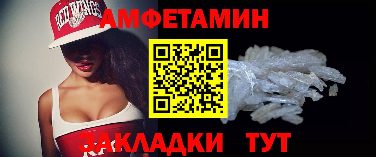 АМФЕТАМИН Розовый Острогожск
