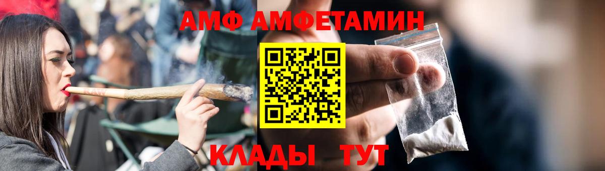 Amphetamine  АМФ  Острогожск  АМФЕТАМИН 97% 