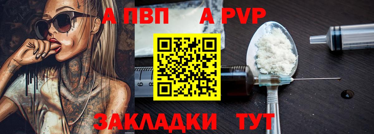 APVP мука Острогожск