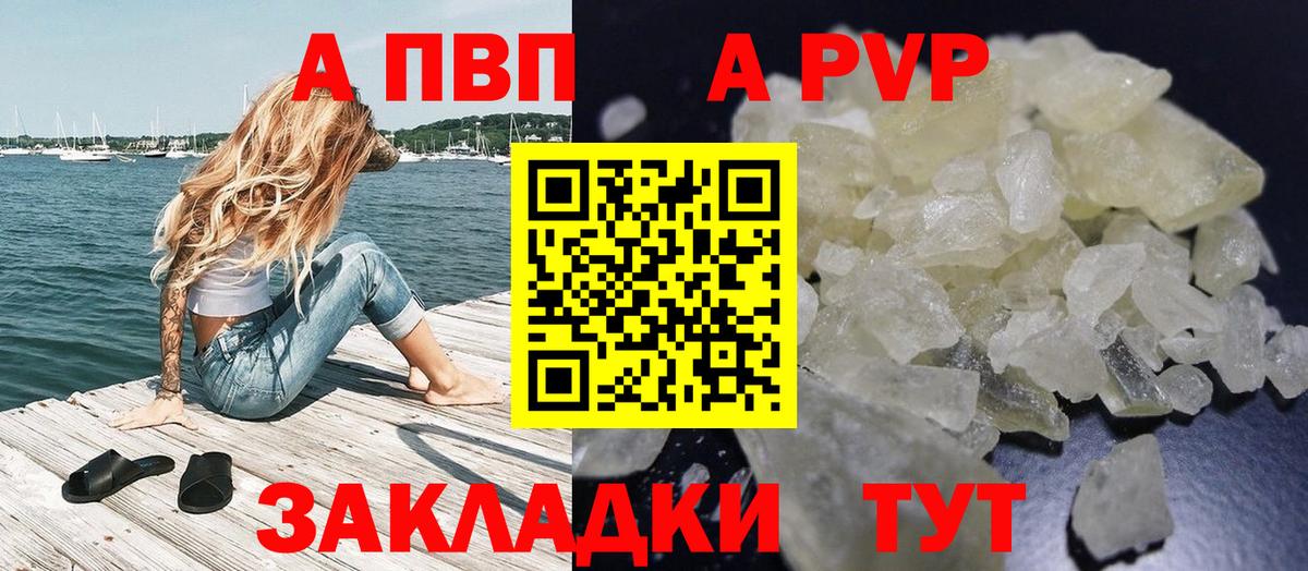 A-PVP мука Острогожск
