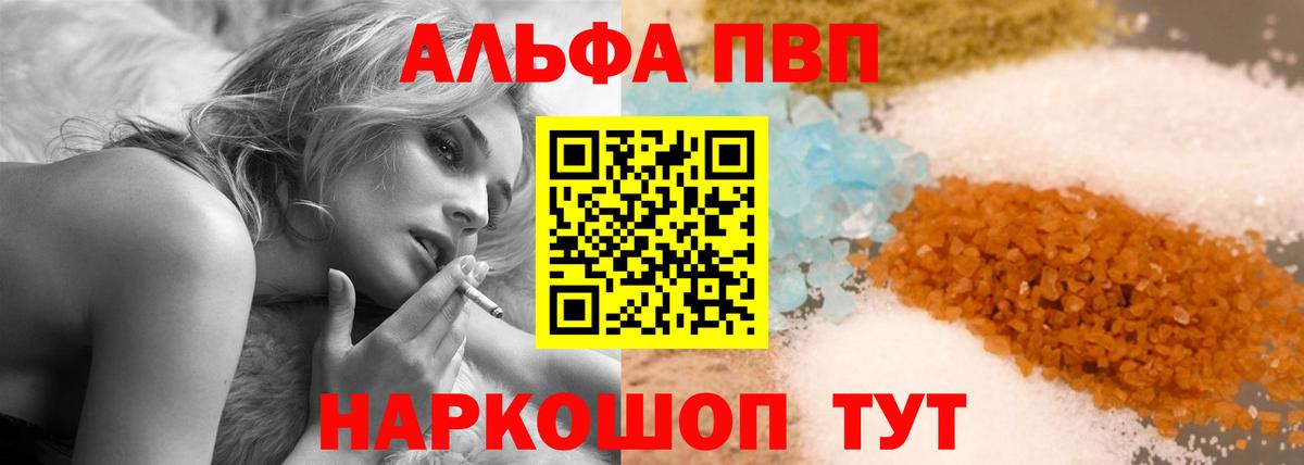 А ПВП крисы CK  Alpha-PVP  А ПВП Соль  Альфа ПВП кристаллы  Острогожск 