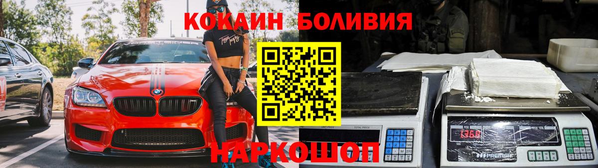 Кокаин  наркошоп  Острогожск  Вход с VPN  Cocaine Перу  Cocaine Columbia 
