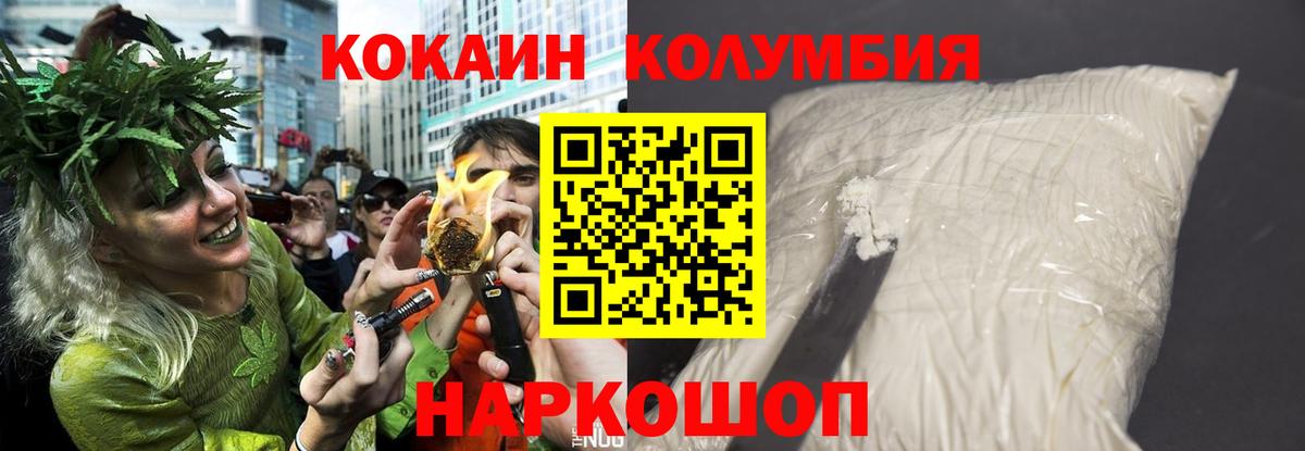 КОКАИН FishScale Острогожск