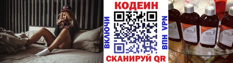 Кодеиновый сироп Lean напиток Lean (лин)  Острогожск 