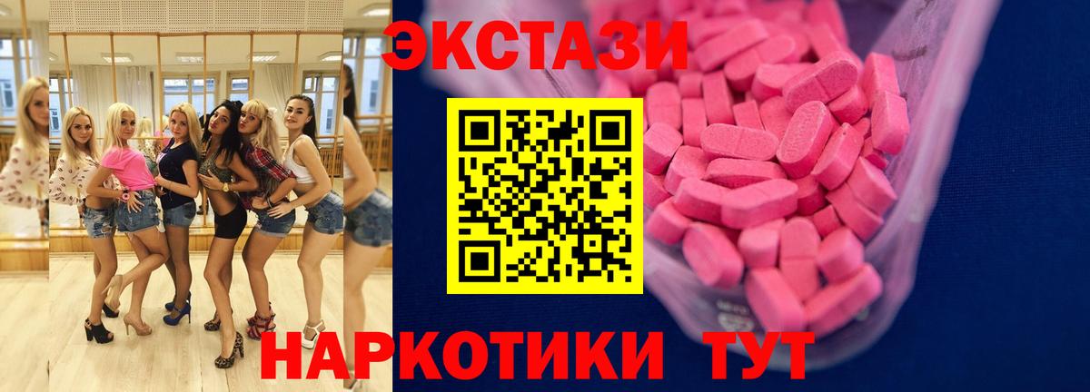 Экстази TESLA  darknet наркотические препараты  Острогожск  Ecstasy 300 mg  Вход с VPN 