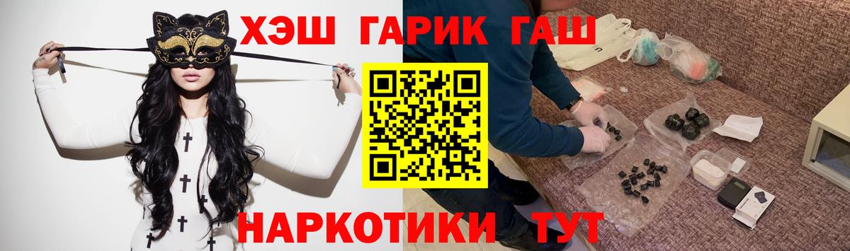 ГАШИШ hashish Острогожск