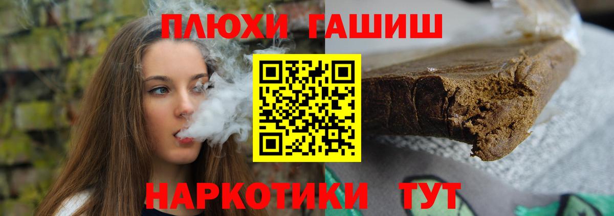 Гашиш Cannabis  Вход с VPN  Острогожск 