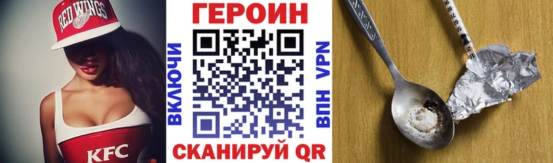 Героин VHQ  продажа наркотиков  мега ссылка  Острогожск 