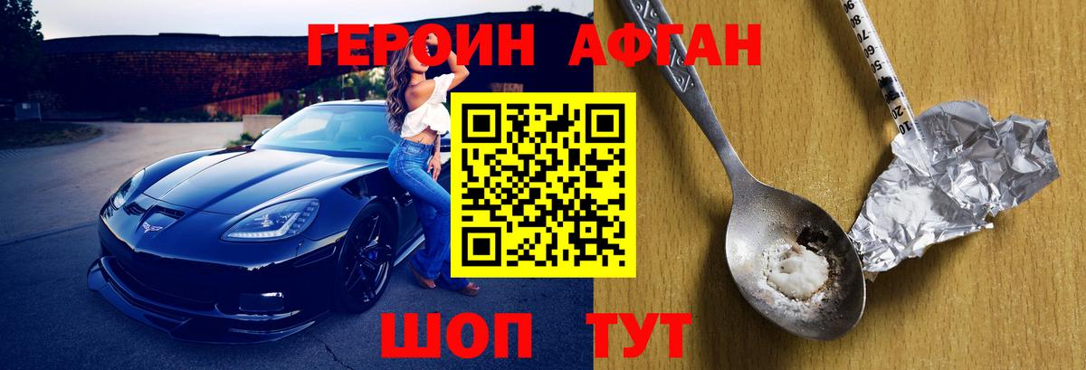 ГЕРОИН гречка  ГЕРОИН  Острогожск 