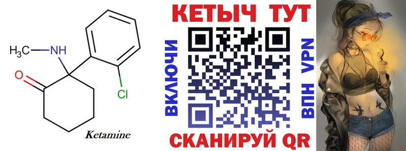 где найти   Острогожск  мега маркетплейс  КЕТАМИН ketamine 