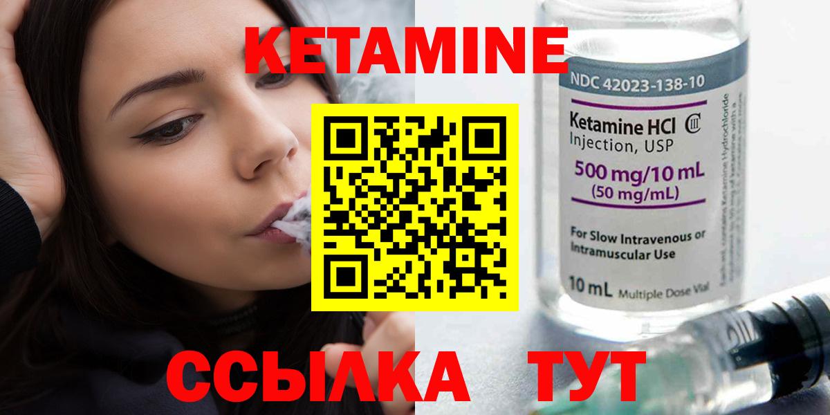 КЕТАМИН ketamine  гидра ССЫЛКА  Острогожск 