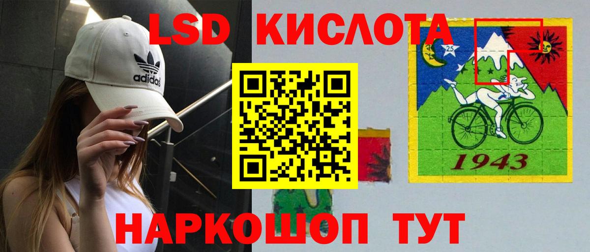 LSD-25 экстази ecstasy Острогожск