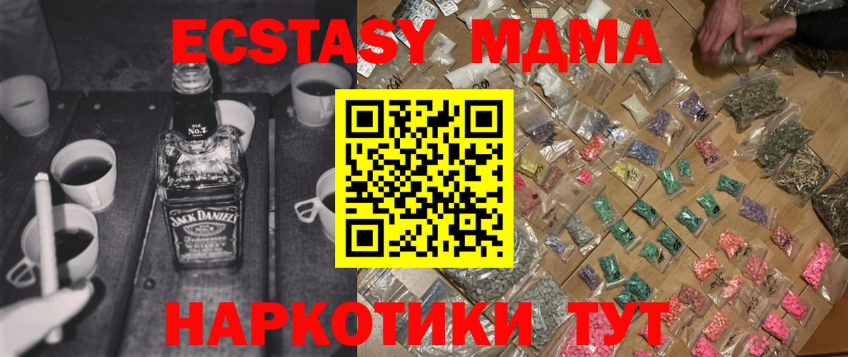 Острогожск  MDMA  Вход с VPN  МДМА VHQ 