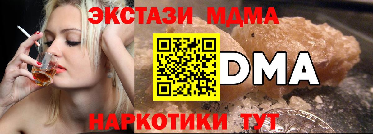 МДМА Molly Острогожск