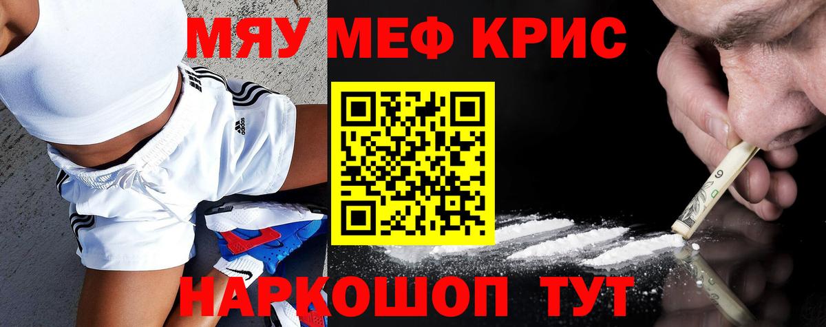 Меф мука Острогожск
