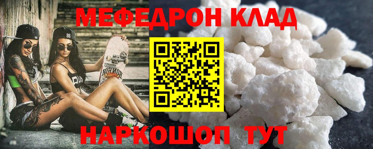 Мефедрон мяу мяу  Мефедрон  Мефедрон  Острогожск  Вход с VPN  МЕФ 4 MMC 