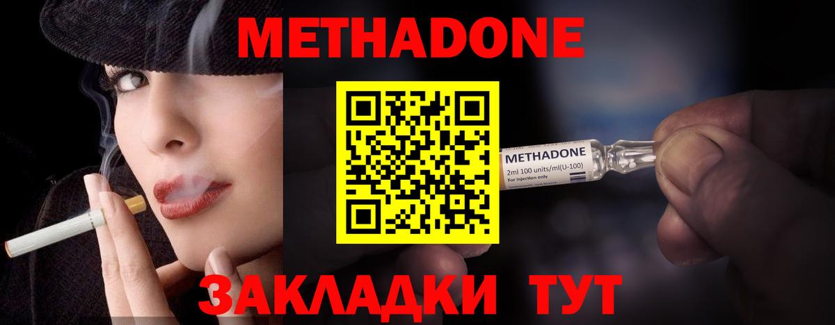 МЕТАДОН белоснежный  Вход с VPN  Острогожск  МЕТАДОН кристалл 