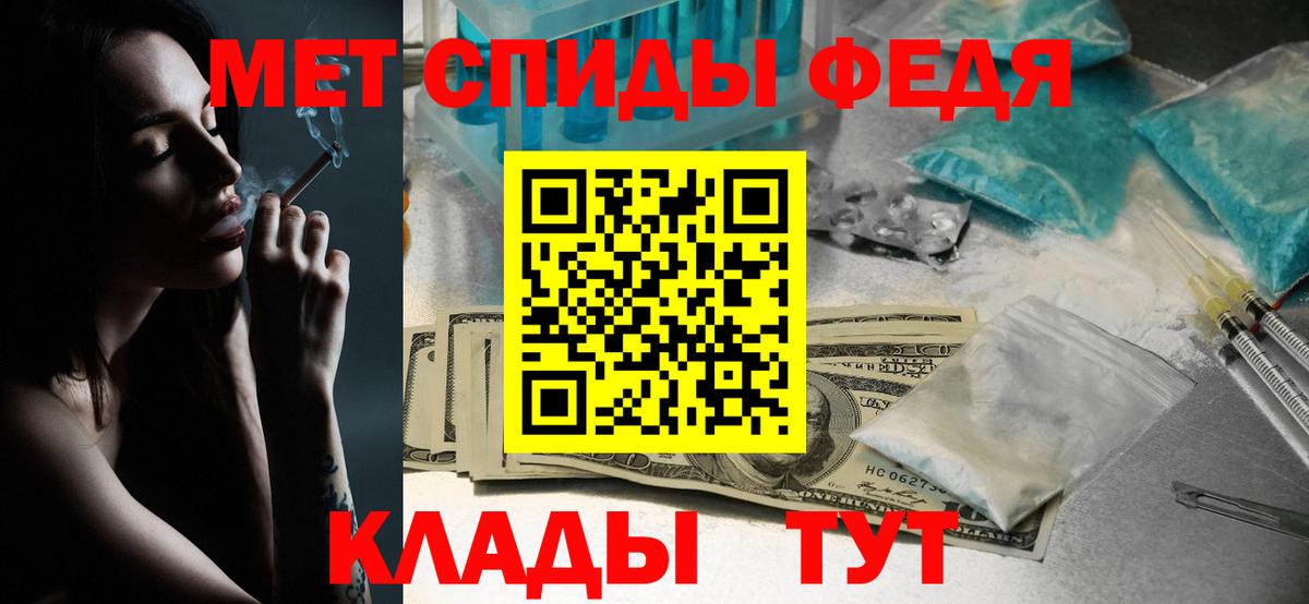 Метамфетамин мет Острогожск