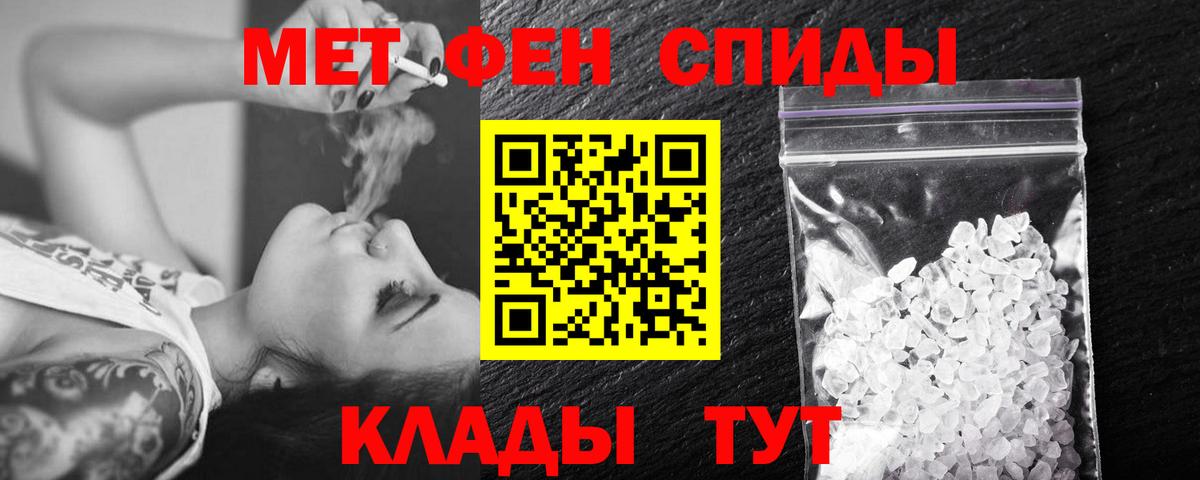 МЕТАМФЕТАМИН мет Острогожск