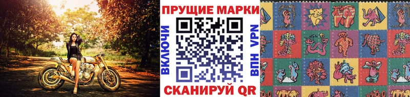 закладка  Острогожск  Наркотические марки 1,8мг 