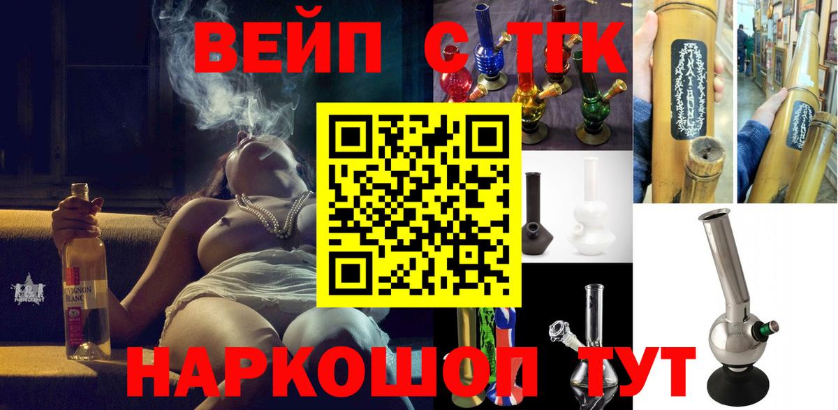 ТГК концентрат  Вход с VPN  Острогожск 