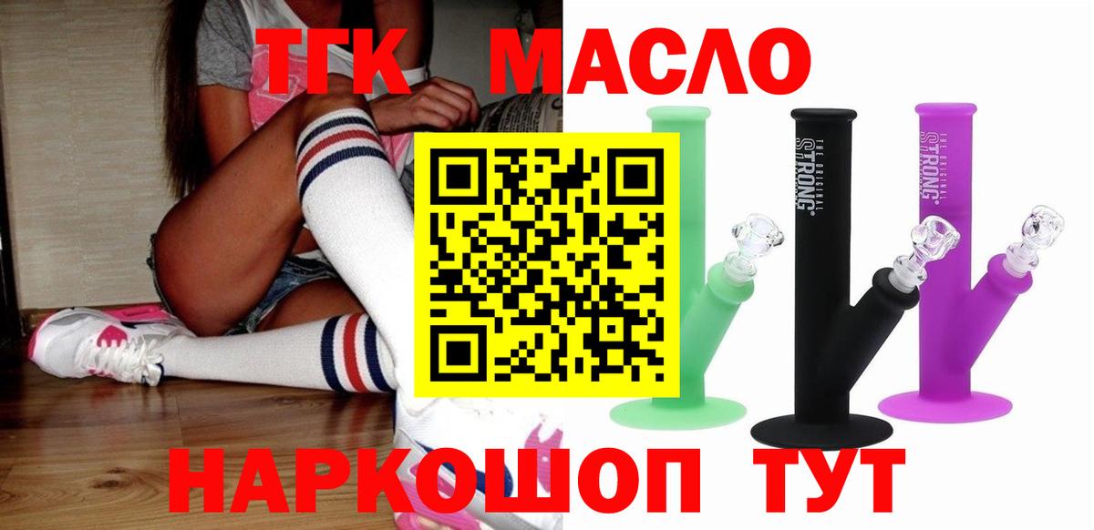 ТГК концентрат Острогожск